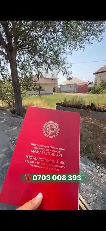 seven development: 6 соток, Для строительства, Красная книга — 2
