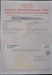 развивающий центр: Репетитор Математика Подготовка к ОРТ (ЕГЭ), НЦТ​ — 2