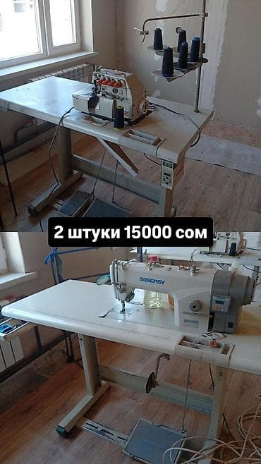 Gemsy, В наличии