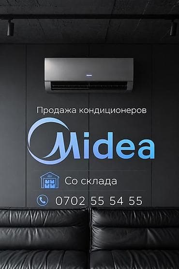 купить микрофон с блютузом: Сплит-система, Midea, Инверторный — 3