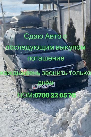 мазда эмп: Mazda MPV: 2004 г., Автомат, Бензин, Вэн/Минивэн — 1