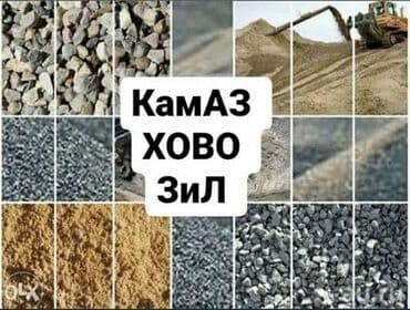 20 тонный контейнер в бишкеке: Отсев, песок, щебень — доставка КамАЗ и ЗИЛ Доставка отсева, песка и — 2