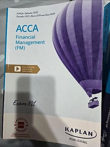 книги: Набор учебных материалов Kaplan Publishing для подготовки к экзаменам — 2