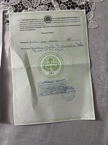 ars: 4 соток, Для строительства, Договор купли-продажи — 3