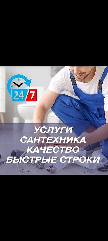 Сантехник сантехник сантехник сантехник сантехник сантехник сантехник