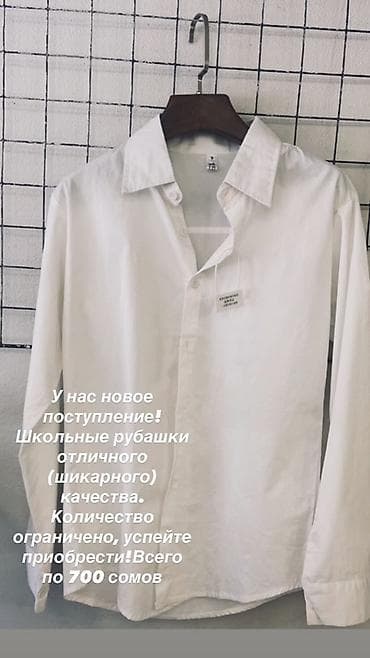 Школьная рубашка белого цвета - Классический крой: отложной воротник at lalafo.kg Школьная рубашка белого цвета - Классический крой: отложной воротник