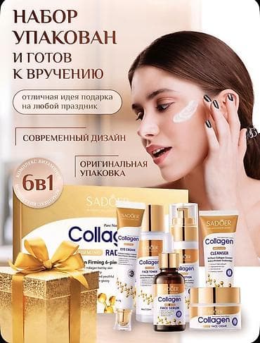 collagen: Набор уходовой косметики SADOER Collagen — подарочный комплект 6-в-1 с — 1