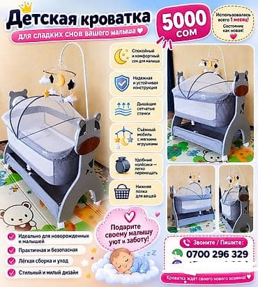 Игровые манежи: Б.у состояние хорошо — 1