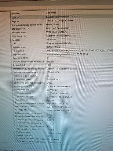 intel i5: Компьютер, Игровой — 1
