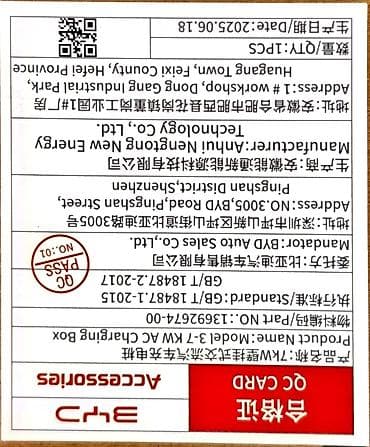 на кару: Зарядная станция для электромобилей BYD (AC, настенная) - Тип — 4