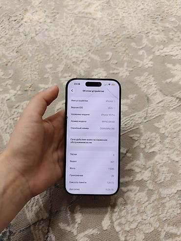 iphone оригинал: IPhone 16 Pro, Б/у, 128 ГБ, Black Titanium, Коробка, 91 % — 4