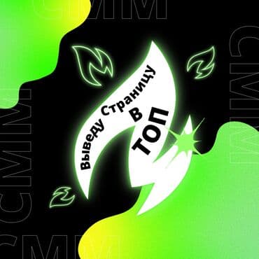 смм специалист ош: SMM-специалист. 26 — 1