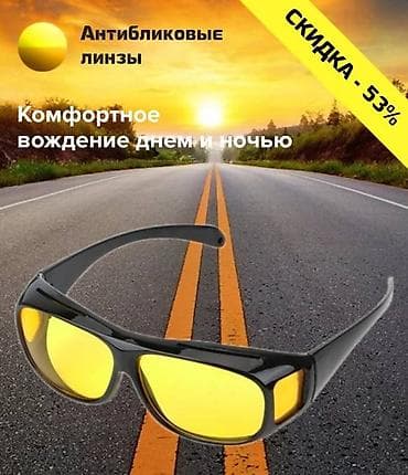 сумеа: Антибликовые очки для водителей + бесплатная доставка по кыргызстану — 5
