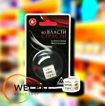 Секс-кубик неоновый Во власти страсти Наши адреса: Манаса 47 (WE