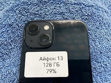 another 13: IPhone 13, Б/у, 128 ГБ, Синий, Коробка, 78 % — 3