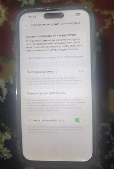 galaxy s8 plus: IPhone 14 Pro Max, Б/у, 128 ГБ, Белый, Чехол, 79 % — 4