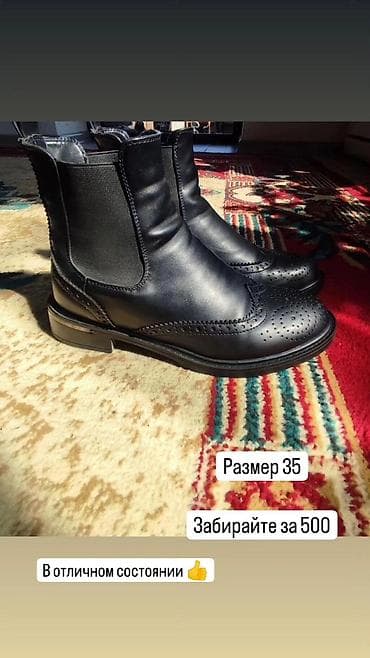 ботильоны размер 35: 500 — 1
