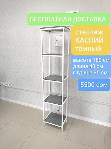 сварщик полка: Этажерка для кухни, Новый, Железо, Бесплатная доставка — 1