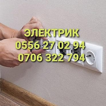 intel core i5 10400: Электрик | Электромонтажные работы Больше 6 лет опыта — 1