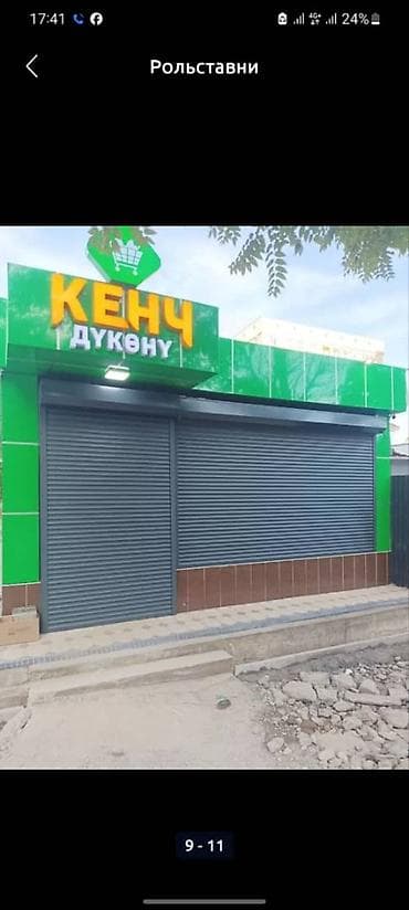 Рольставни ворота: Секционные и рольставные ворота с калиткой - Типы: секционные — 7