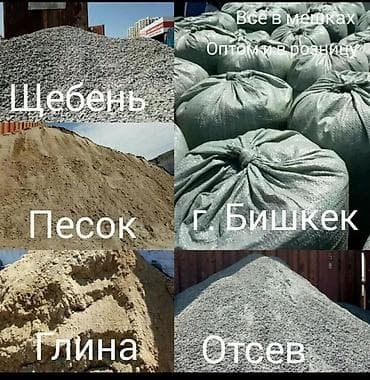 микрорайон: Хайдельберг цемент, M-400, 2 т — 6