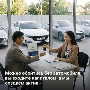 продаю контейнер дордой моторс: 🚘 DOS INVEST — автомобильные активы под управлением DOS GROUP Хотите — 5