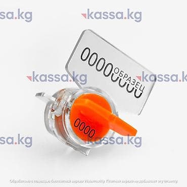 Пломба-накрутка (роторная пломба) с индивидуальной нумерацией - Тип