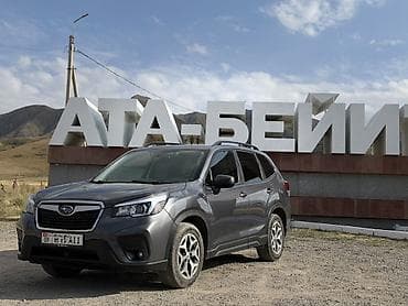 наборы ключи: Subaru Forester: 2020 г., 2.5 л, Автомат, Бензин, Кроссовер — 7