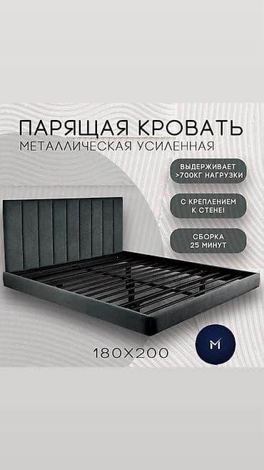 продажа двуспальных кроватей: Двуспальная кровать, С мягким изголовьем, длина - 200 см — 2