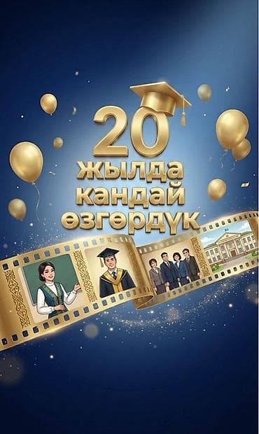 заказать мероприятия: Электронные пригласительные!! Онлайн приглашение Чакыруу жасайбыз — 3