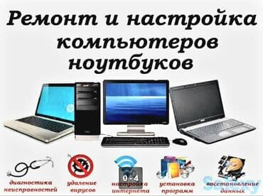нерабочая: Ремонт ноутбуков ремонт восстоновление материнской платы — 5