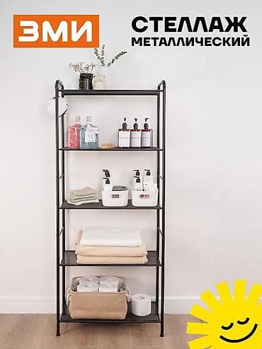 мебельи: Книжная полка, Новый, Железо, Напольная, Платная доставка, Самовывоз — 3