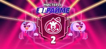 услуги терапевта: Бущу легу и 2 праймы — 3