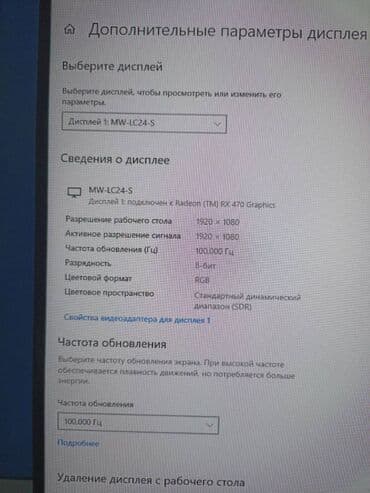 установка монитор: Монитор, Новый, LED, 23" - 24" — 8