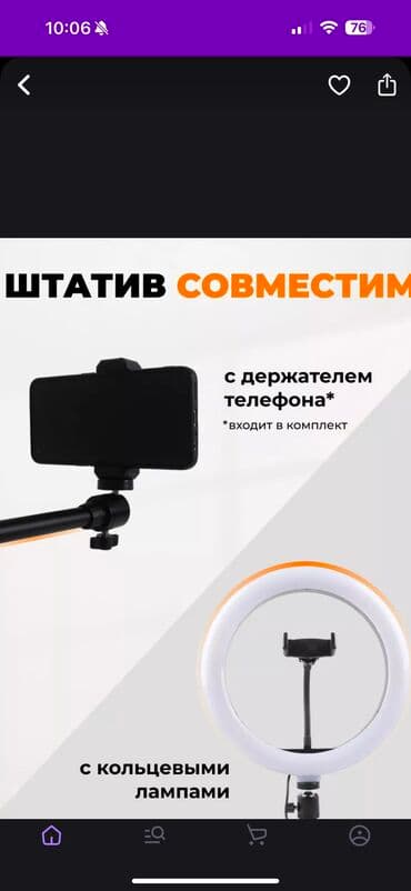 держатель для телефона на штатив: Напольный журавль штатив ! ысота штатива регулируется: от 26 до 165 — 4