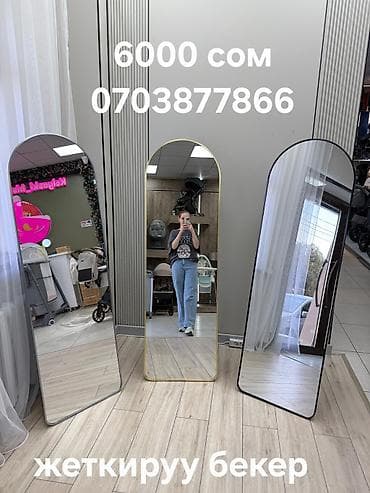 Бесплатная доставка и установка по Бишкеку!!! Зеркало в наличии! Супер at lalafo.kg Бесплатная доставка и установка по Бишкеку!!! Зеркало в наличии! Супер