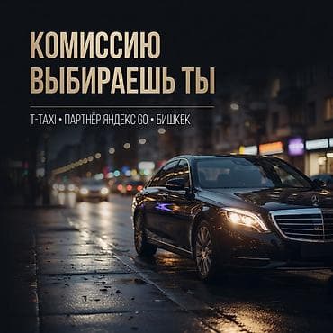 Требуется Водитель такси - С личным транспортом, Без опыта, Премии, Полный рабочий день, Старше 23 лет