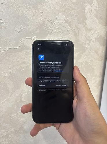 true: IPhone 11, Б/у, 128 ГБ, Черный, 78 % — 10