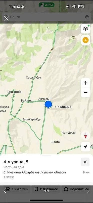 продаю дом село васильевка: 4 соток, Красная книга — 4