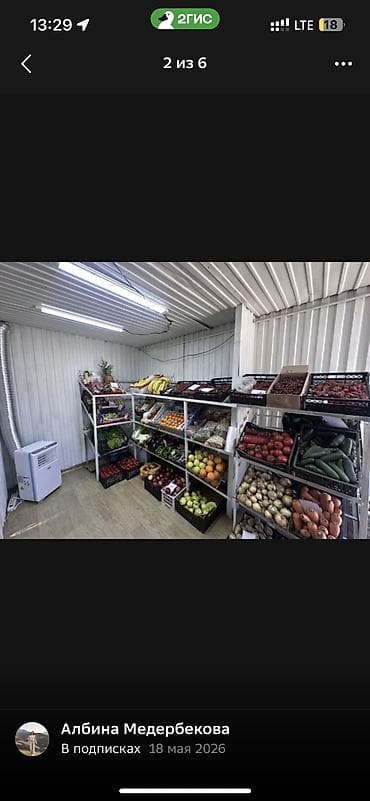 Готовый бизнес: Аренда бизнеса, Продажа бизнеса Магазин, Продукты, Вместе с: База клиентов и поставщиков — 7
