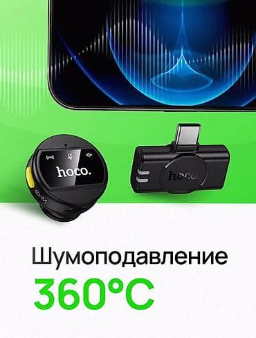 приемник: Моби Центр/Mobi Center HOCO L22 — комплект из двух беспроводных — 6