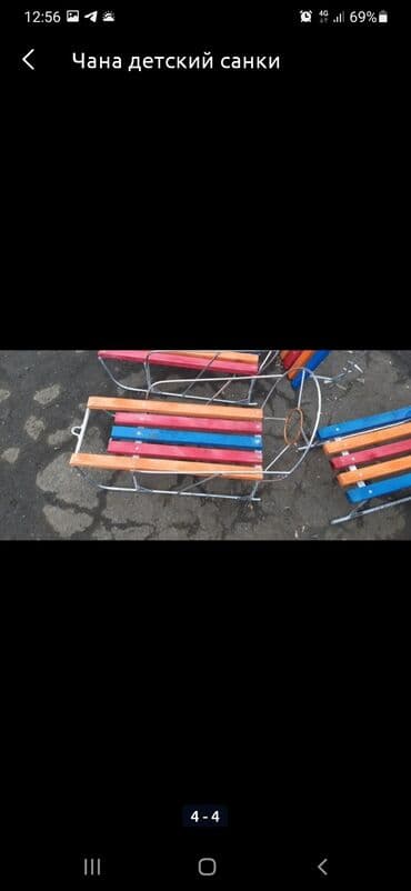 nerf бишкек: Санки чана чина город ош — 2