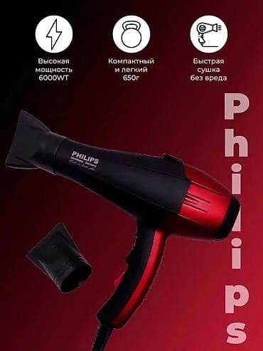 Фен Philips, Профессиональный, Концентратор