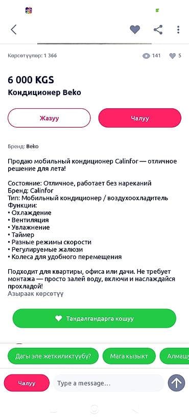 пока х3: Другая автоэлектроника — 2