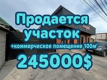 Дома: Продается участок! Первая линия. Прекрасная возможность для бизнеса — 1