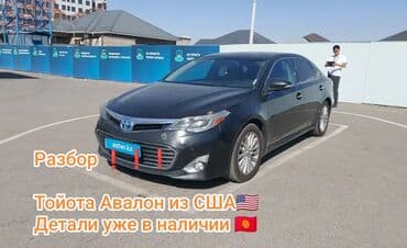сдаётся авто с последующим выкупом: Ноускат Toyota, 2016 г., Б/у, Оригинал — 1
