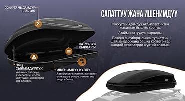 Аксессуары и тюнинг: Автобокс — 10