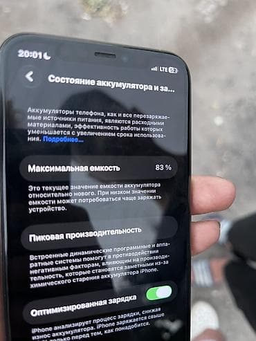 apple ipad pro m4: IPhone 11 Pro, Золотой, 83 % — 1
