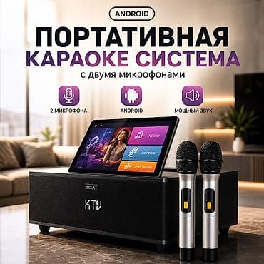 караоке продаю: Портативная караоке система с экраном Android Smart Karaoke Speaker — 1
