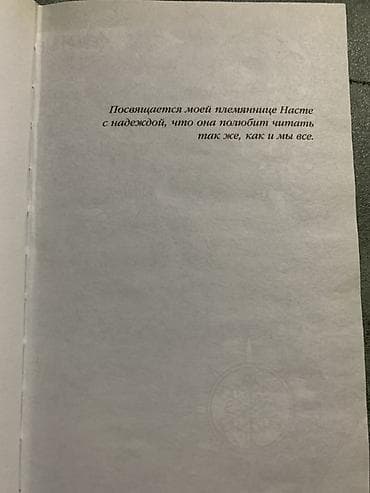 рус: Книга: Невеста Ноября Автор: Лия Арден Художественное издание в — 4